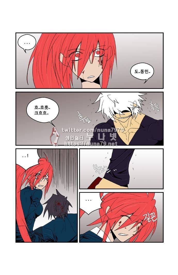 폭풍의 전학생 [S2]24화 17