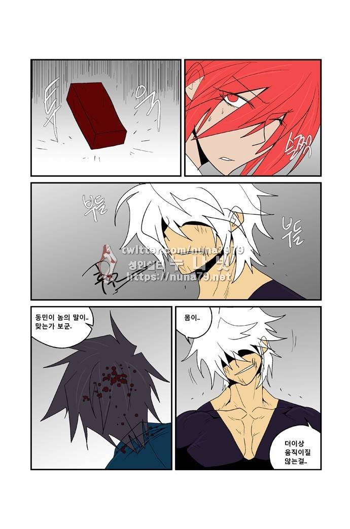 폭풍의 전학생 [S2]24화 18