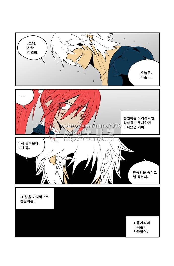 폭풍의 전학생 [S2]24화 19