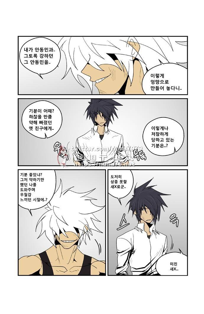 폭풍의 전학생 [S2]24화 29