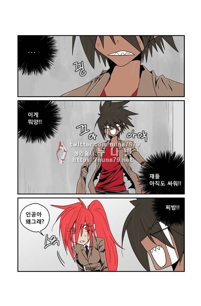 폭풍의 전학생 [S2]24화 31