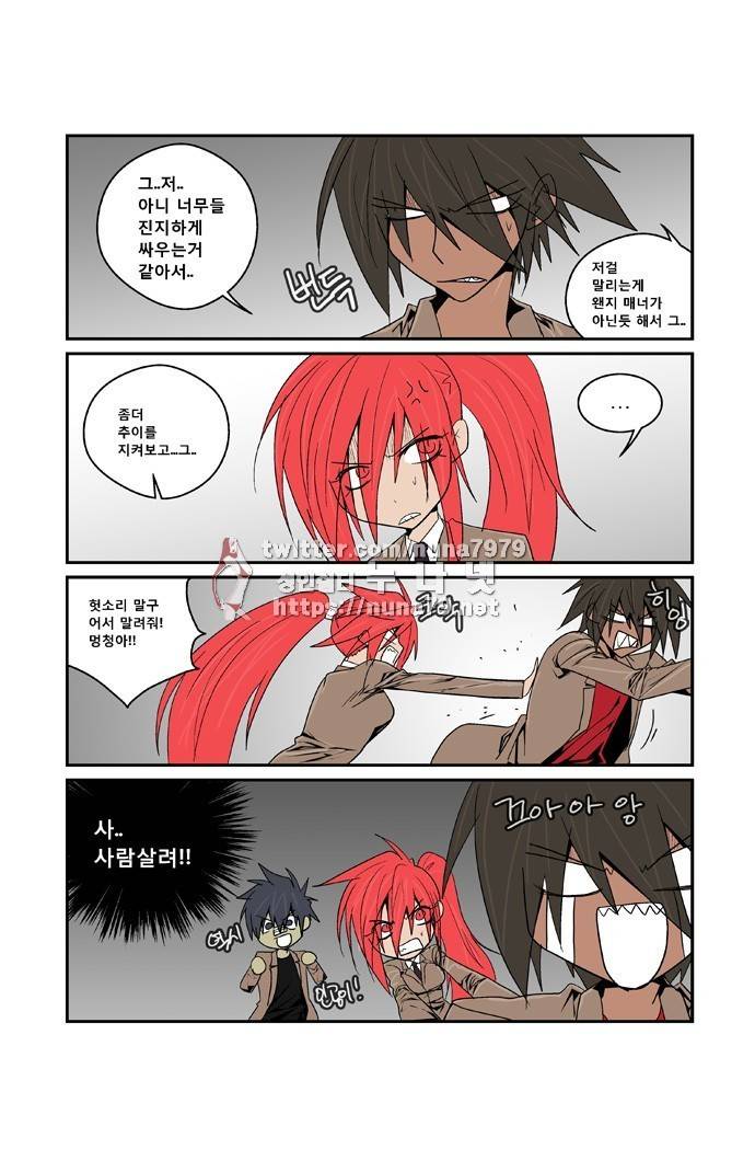 폭풍의 전학생 [S2]24화 32
