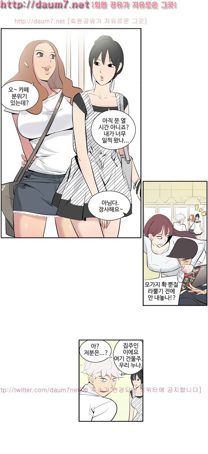트러블 드링크 2화 3