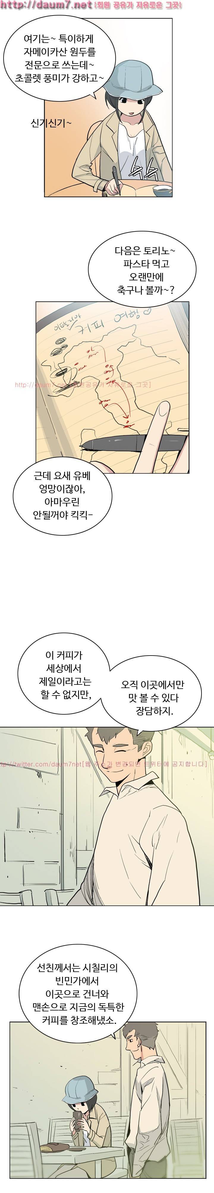 트러블 드링크 12화 2