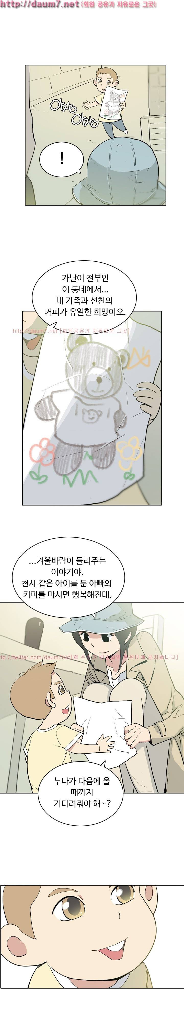 트러블 드링크 12화 3