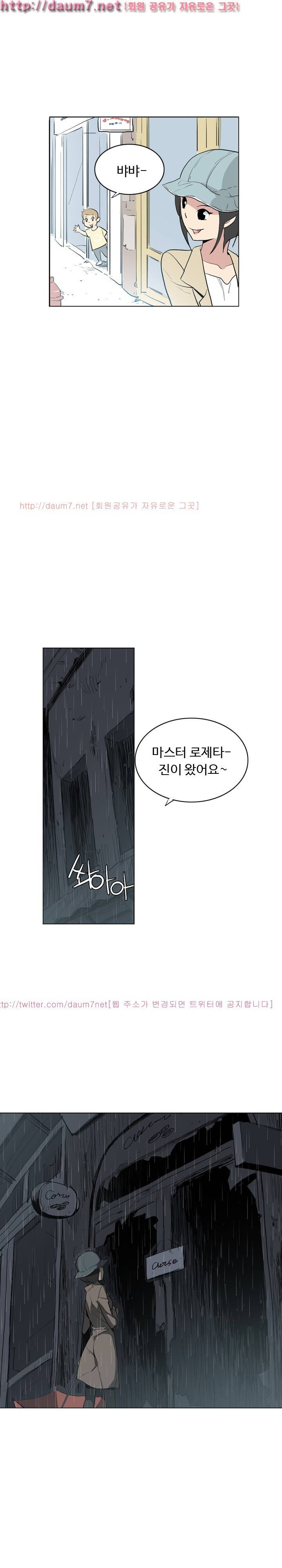 트러블 드링크 12화 4