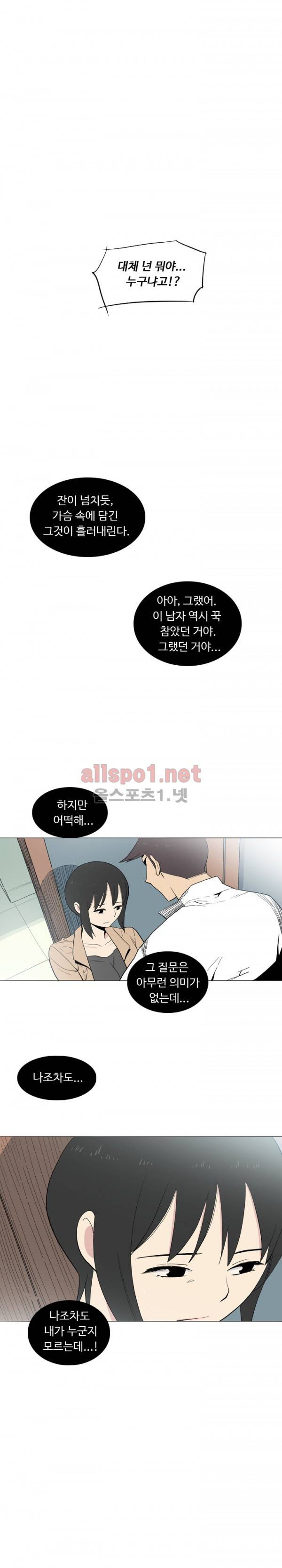 트러블 드링크 22화 1