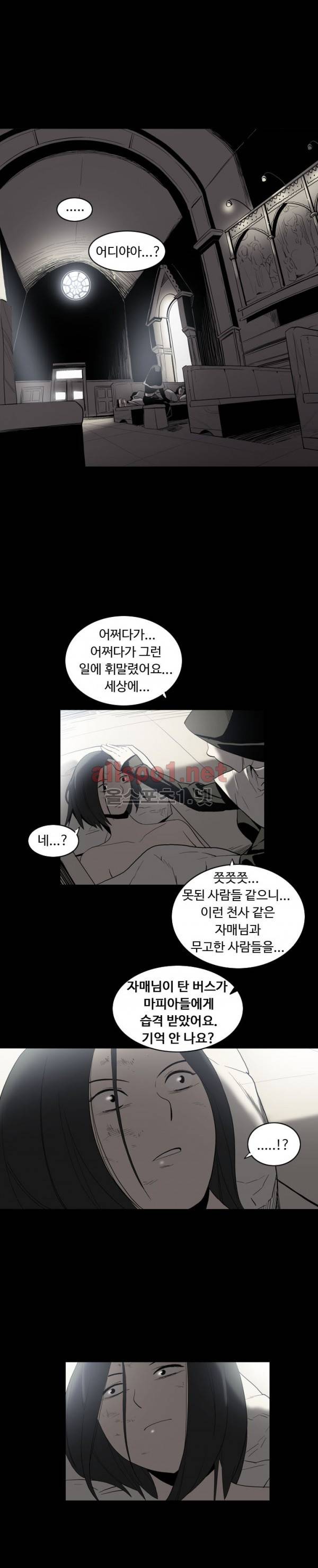 트러블 드링크 22화 3