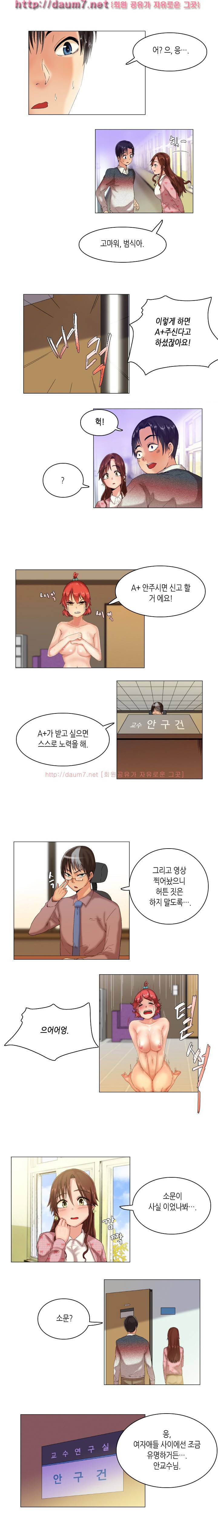 캠퍼스 몽정기 3화 2