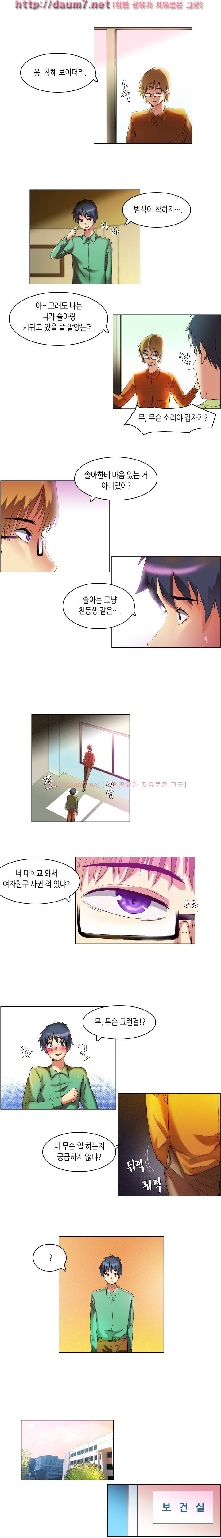 캠퍼스 몽정기 13-16화 3