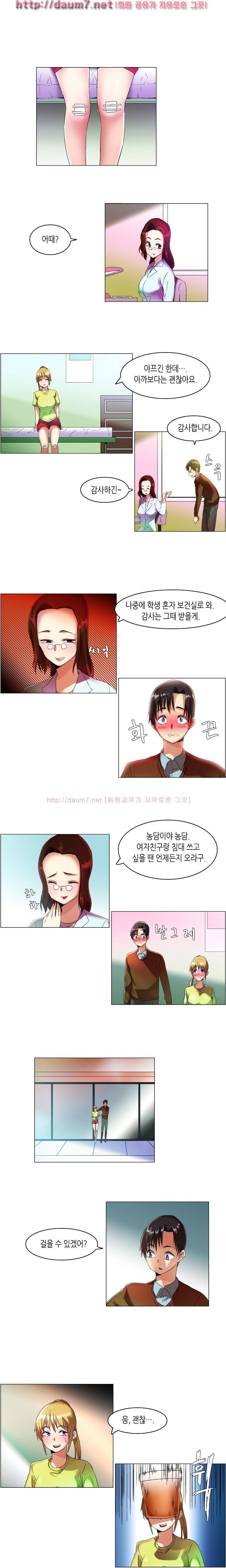 캠퍼스 몽정기 13-16화 4