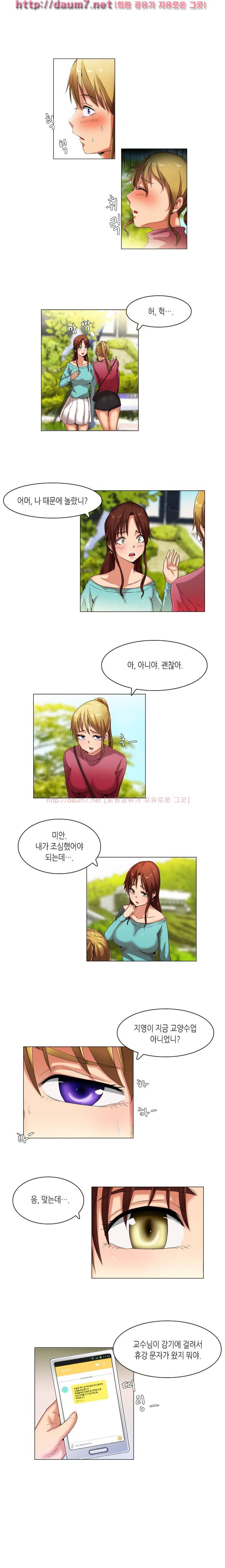 캠퍼스 몽정기 27화 2