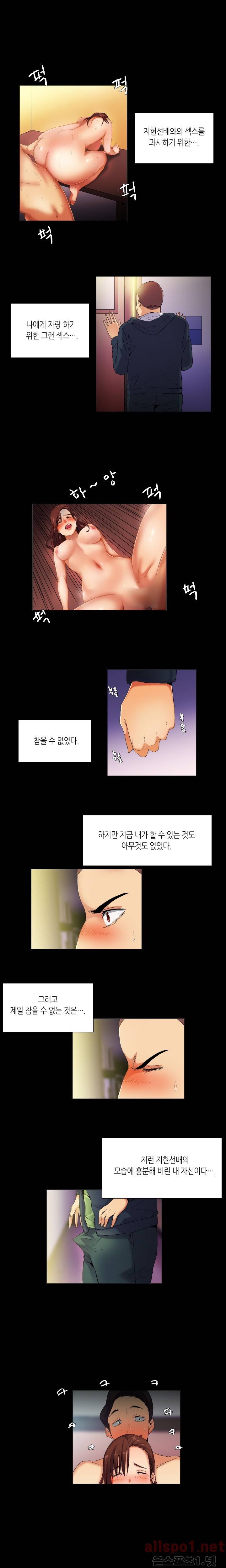 캠퍼스 몽정기 37화 2