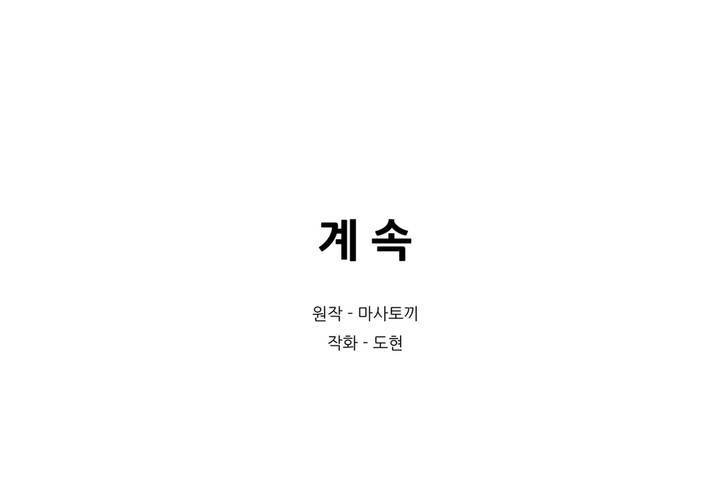 절망VS소녀 7