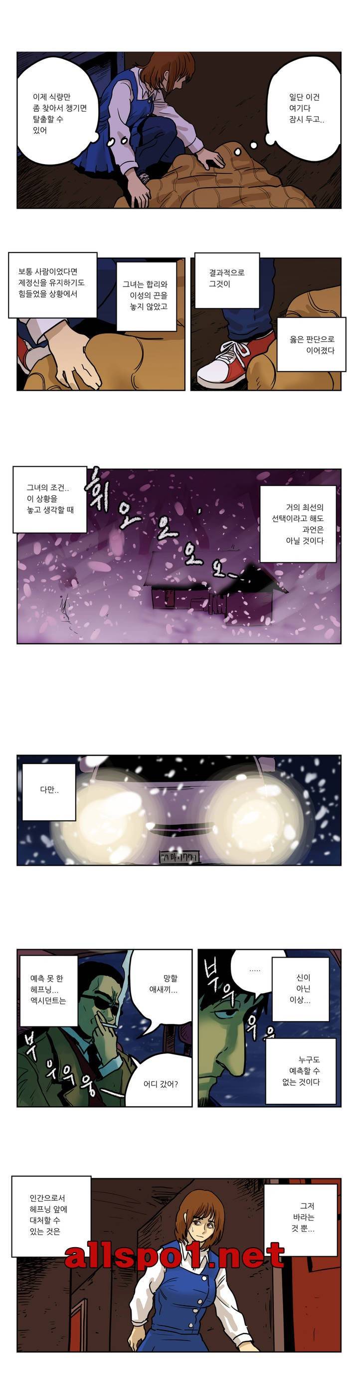 절망VS소녀 10화 2
