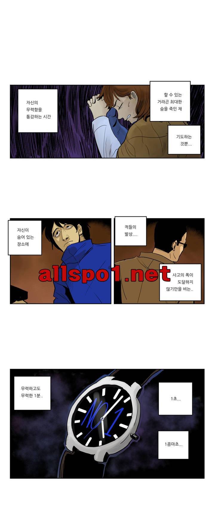 절망VS소녀 20화 3