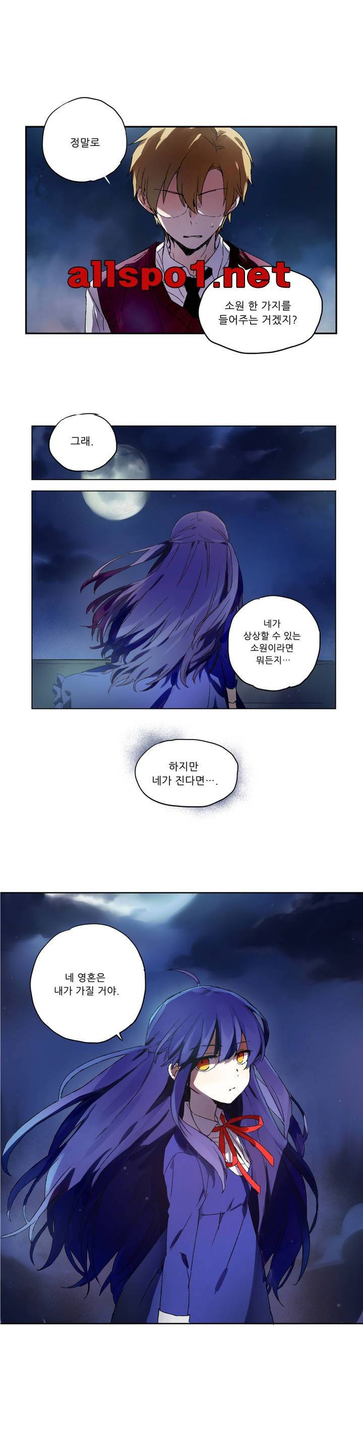 잠자는 공주와 꿈꾸는 악마 1화 1