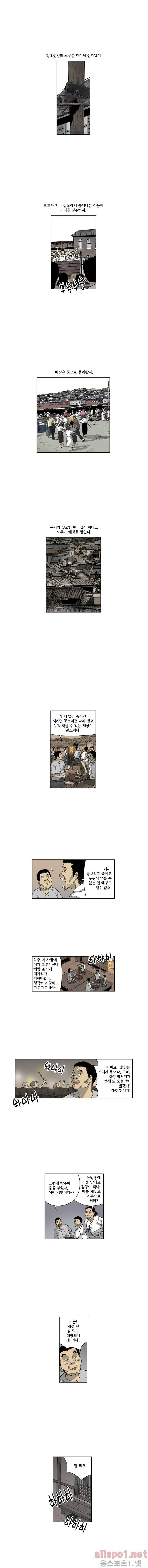 인천상륙작전 3화 2