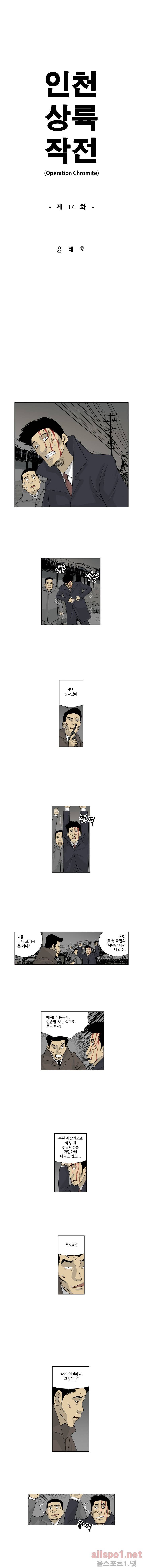 인천상륙작전 14화 1