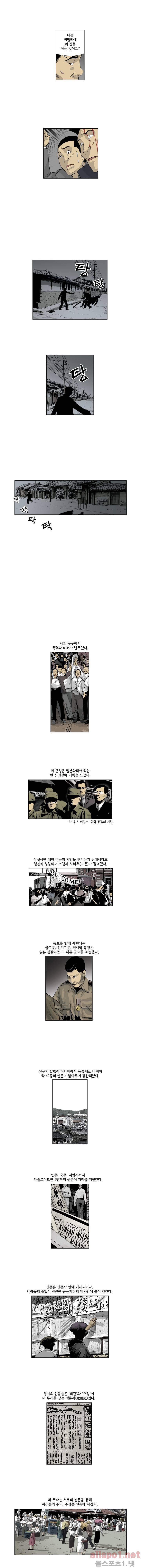인천상륙작전 14화 2