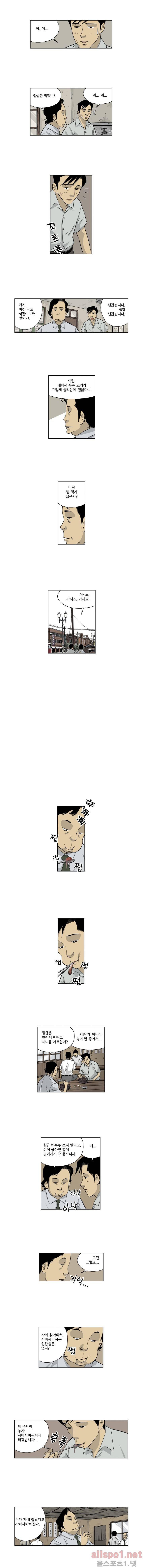 인천상륙작전 24화 2
