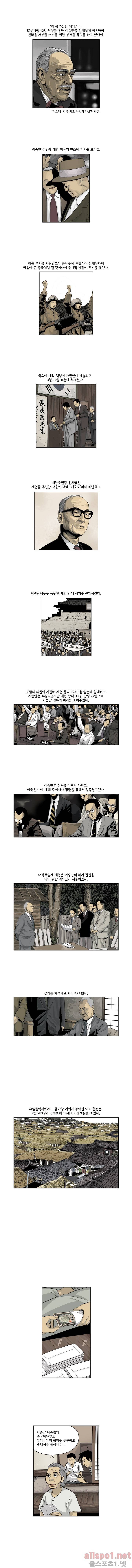 인천상륙작전 34화 2