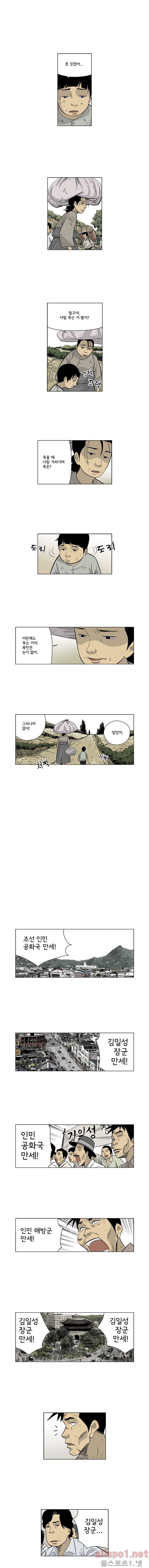 인천상륙작전 44화 2