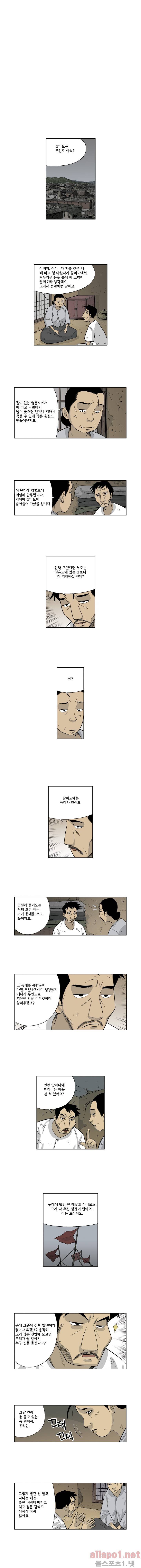 인천상륙작전 54화 2