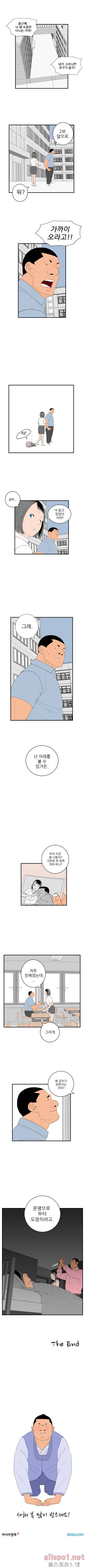 올리고당 3화 2