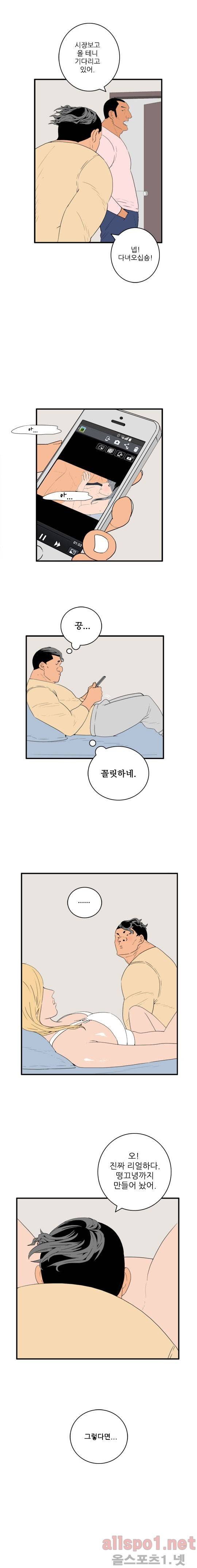 올리고당 13화 2