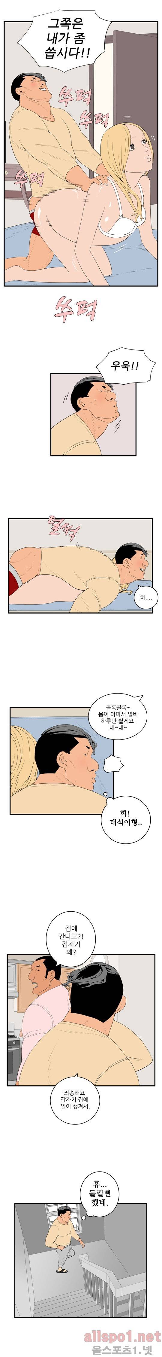 올리고당 13화 3