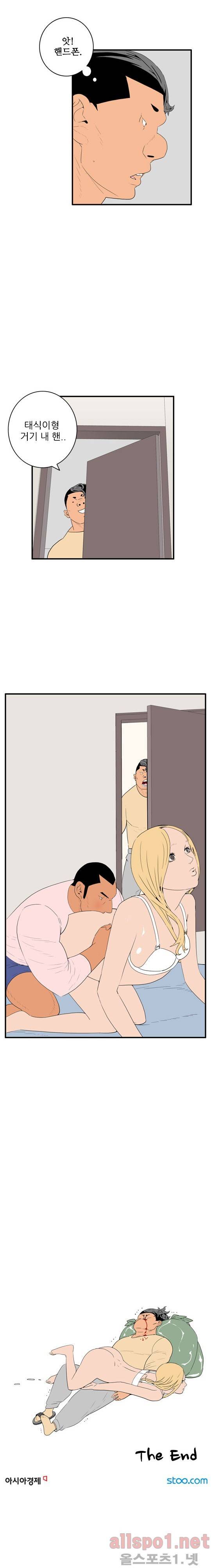 올리고당 13화 4