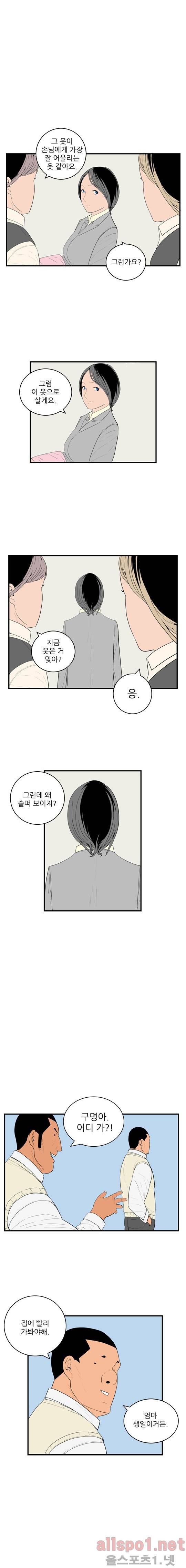 올리고당 23화 2
