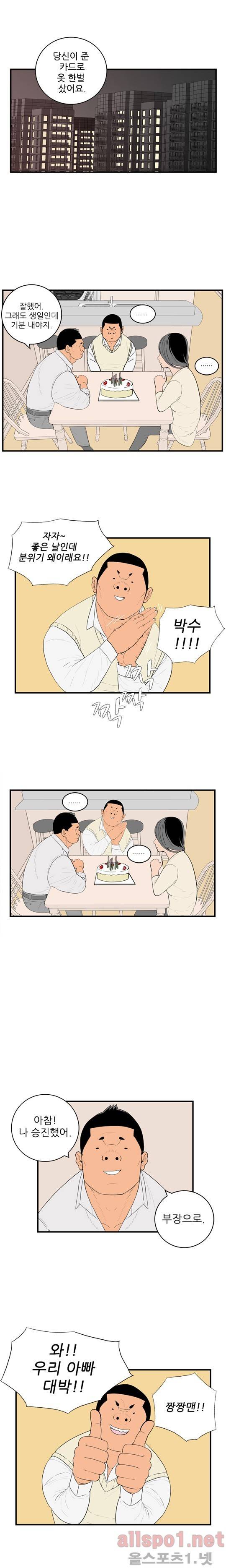 올리고당 23화 3