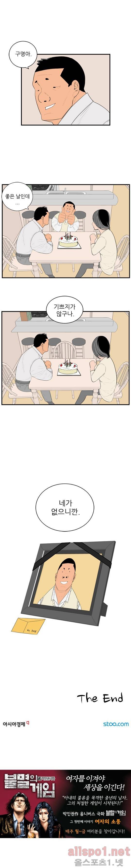올리고당 23화 4