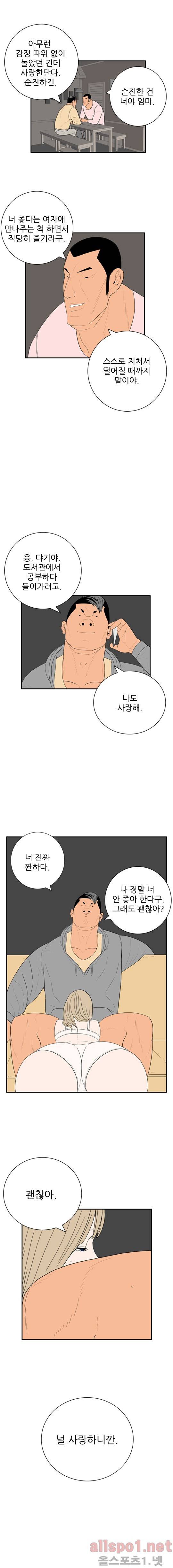 올리고당 33화 2