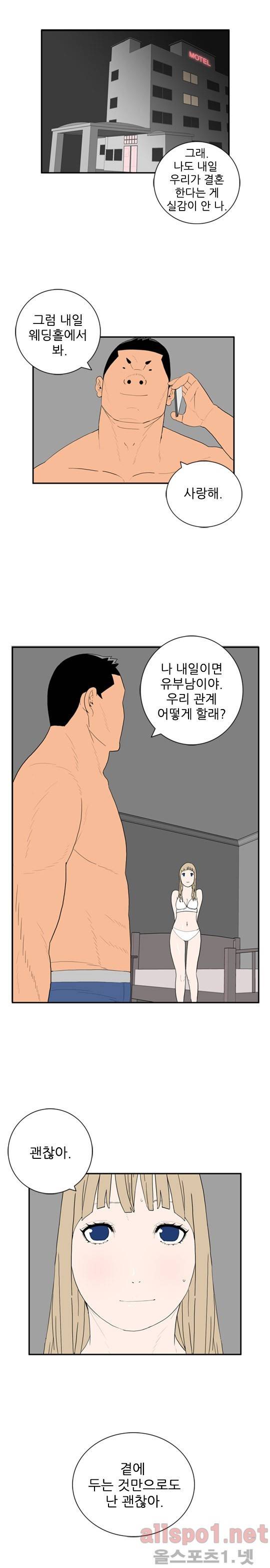 올리고당 33화 3