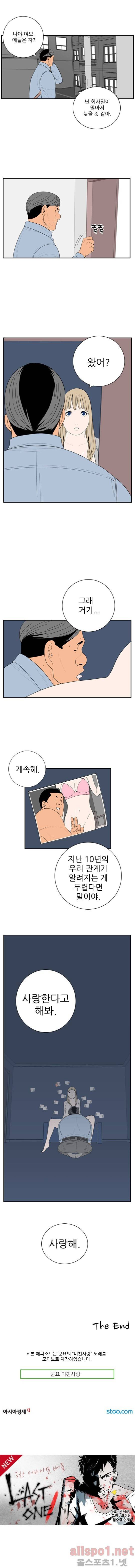 올리고당 33화 4