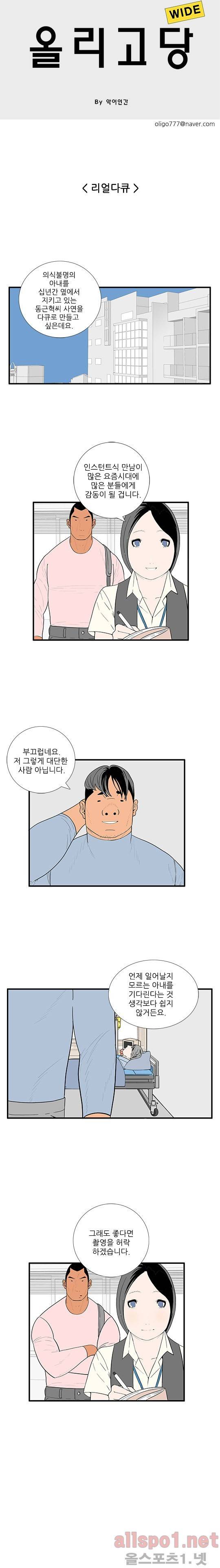 올리고당 43화 1