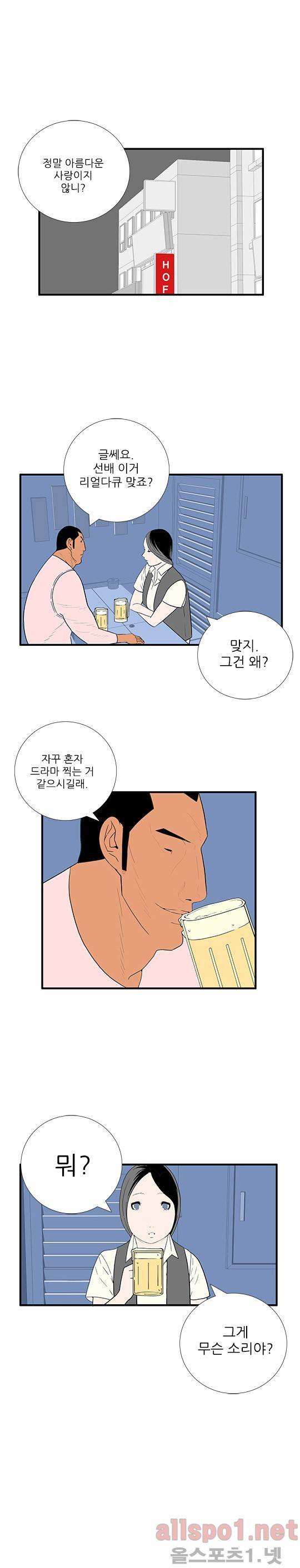 올리고당 43화 2