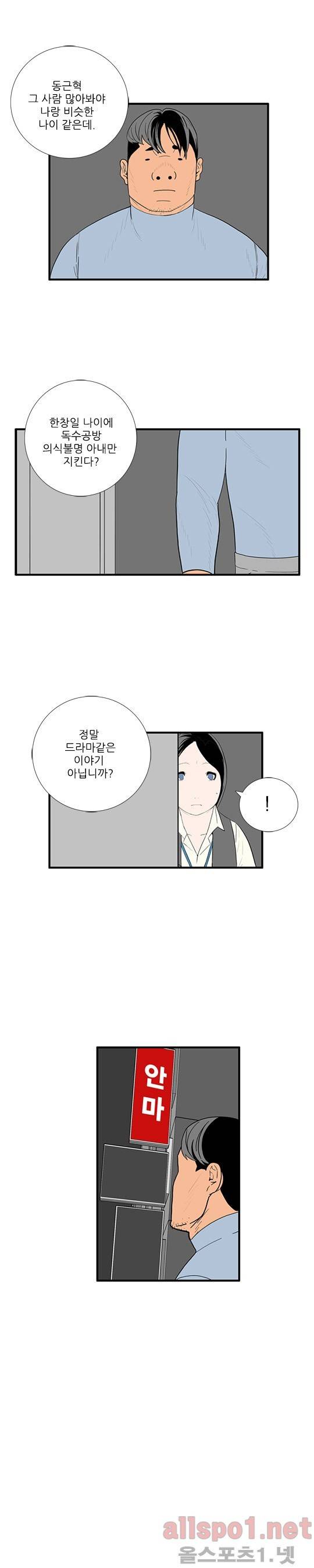 올리고당 43화 3