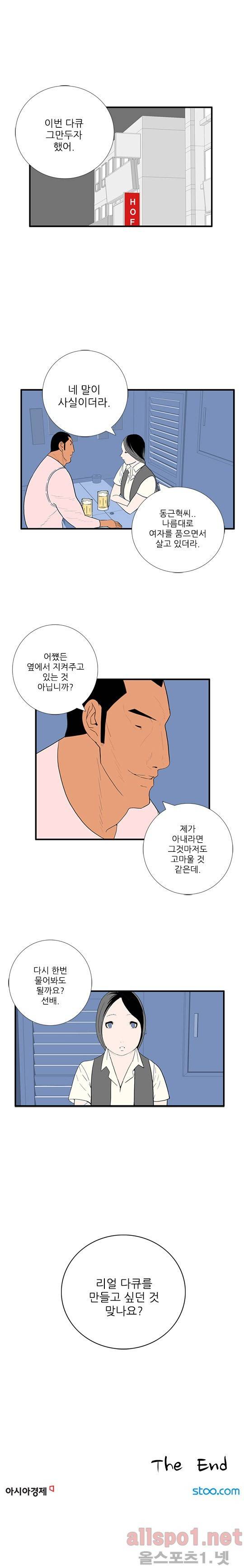 올리고당 43화 4