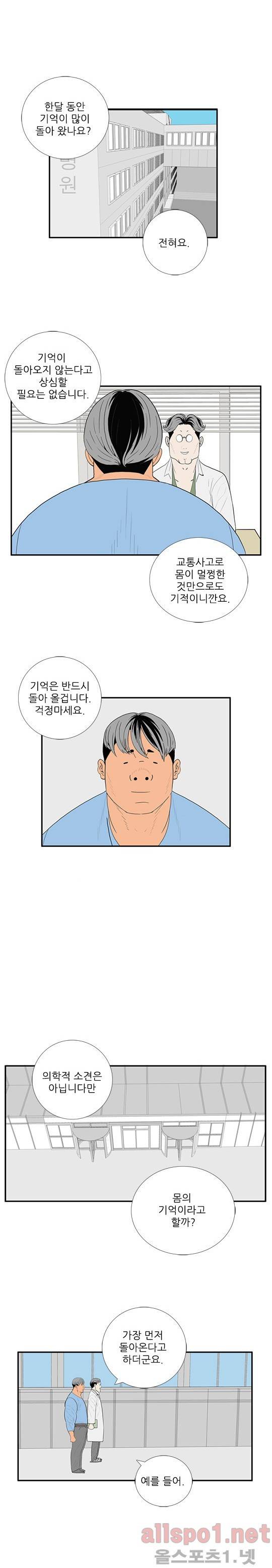 올리고당 53화 3