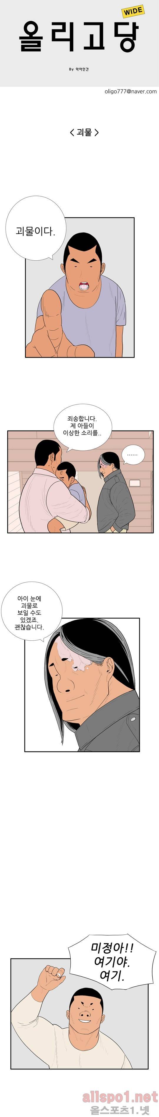 올리고당 63화 1