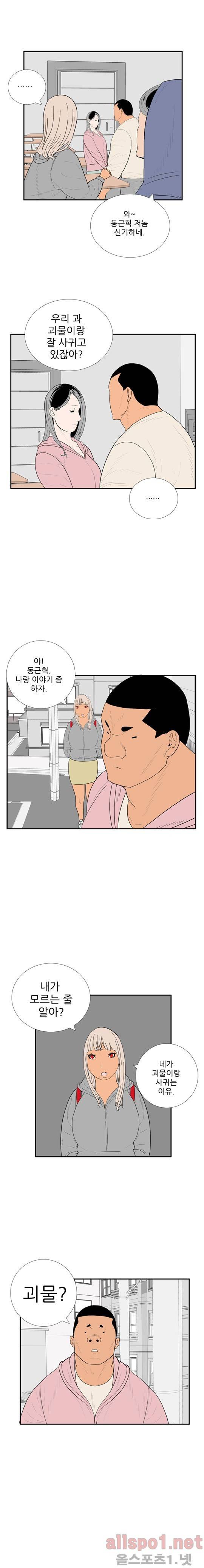 올리고당 63화 2