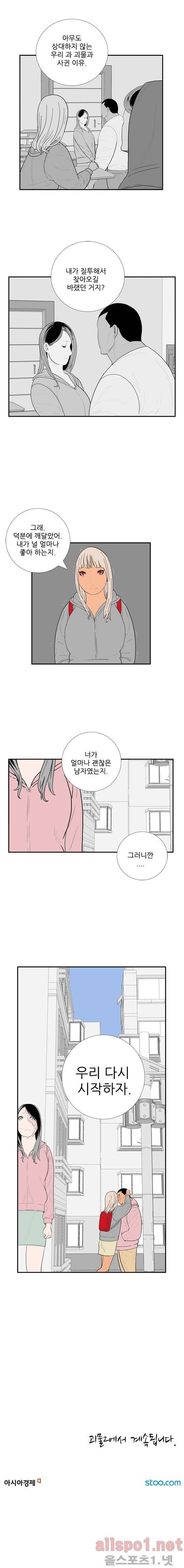 올리고당 63화 4