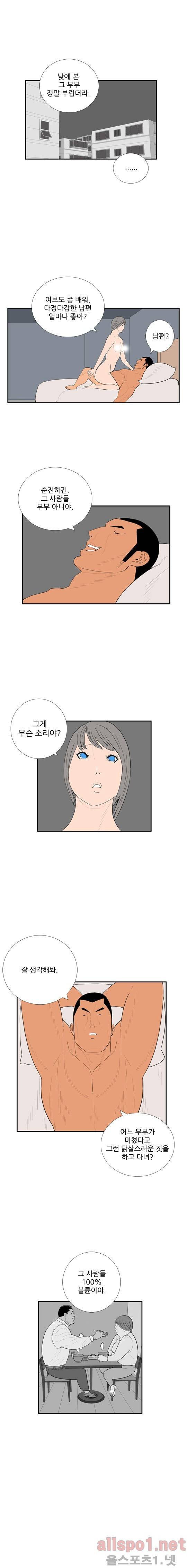 올리고당 73화 2