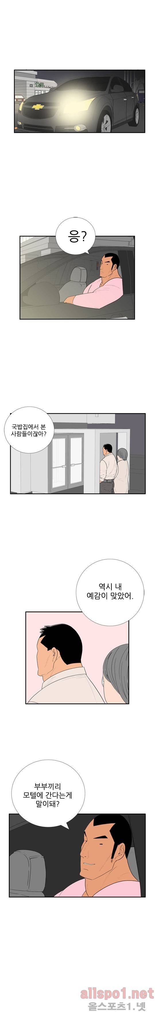 올리고당 73화 3