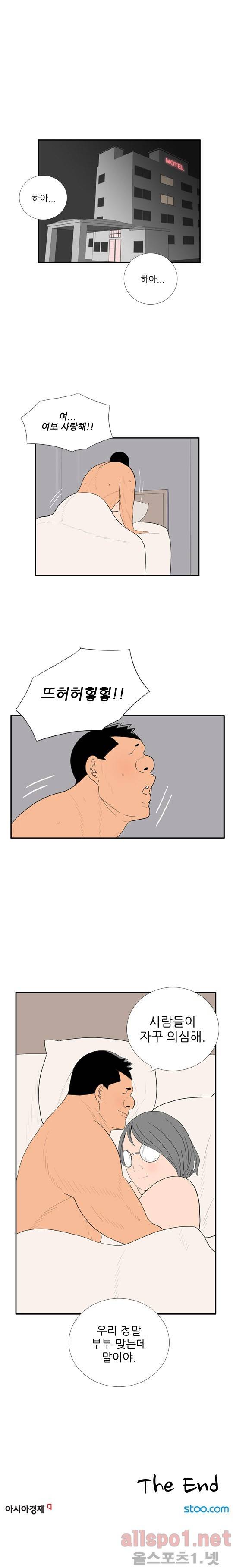 올리고당 73화 4