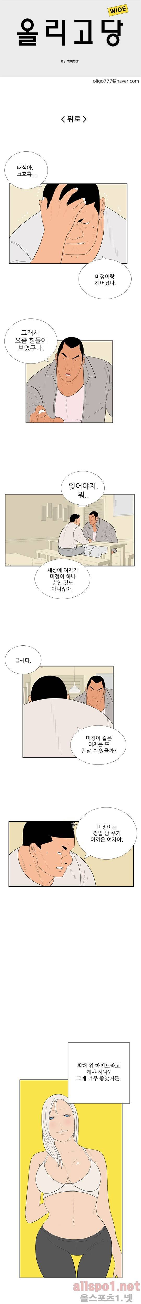 올리고당 83화 1